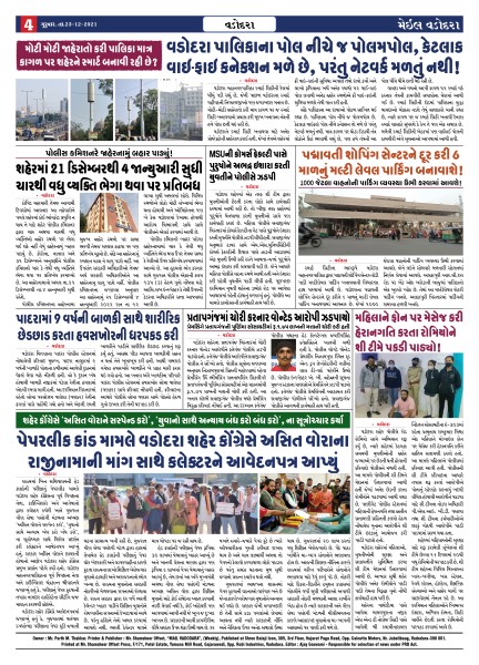 23 DECEMBER 2021