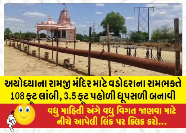 MailVadodara.com - A-Vadodara-Rambhakta-made-a-108-feet-long-3-5-feet-wide-incense-burner-for-Ayodhyas-Ramji-temple
