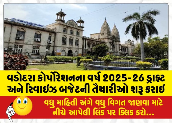 MailVadodara.com - Vadodara-Corporation-2025-26-Draft-and-Revised-Budget-Preparations-Started