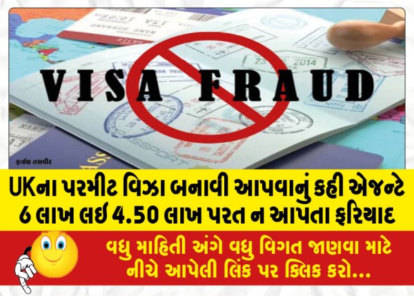 MailVadodara.com - Complaint-that-the-agent-took-6-lakhs-and-did-not-return-4-50-lakhs-after-asking-to-make-a-UK-permit-visa
