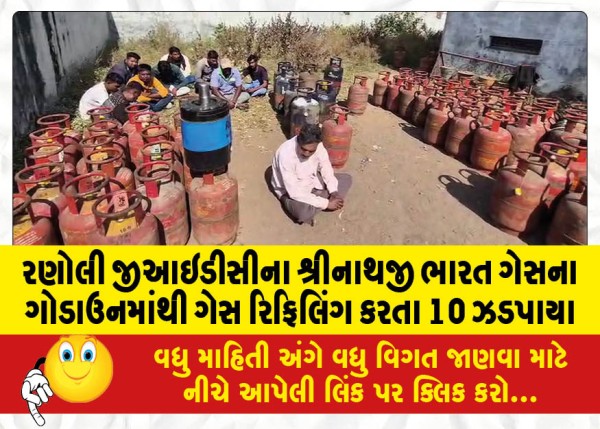 MailVadodara.com - Ranoli-GIDC-Srinathji-was-caught-10-while-refilling-gas-from-the-godown-of-Bharat-Gas