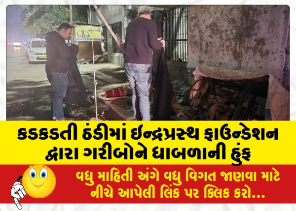 MailVadodara.com - Warmth-of-blankets-to-the-poor-by-Indraprastha-Foundation-in-bitter-cold