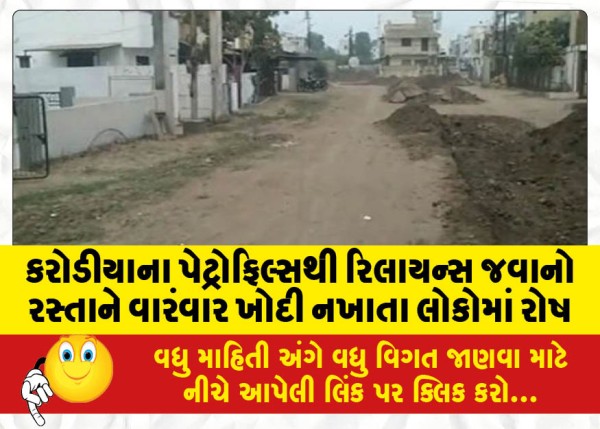 MailVadodara.com - Anger-from-people-who-repeatedly-dig-up-the-road-to-Reliance-from-Karodiya-petrophiles