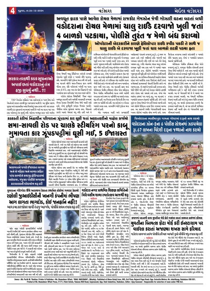 26 December 2024