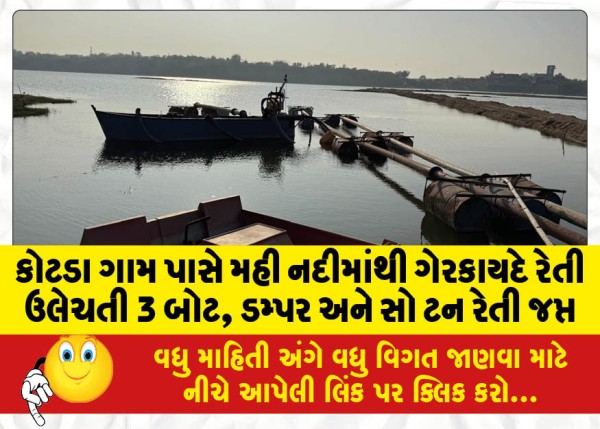 MailVadodara.com - 3-boats-dumper-and-hundred-tons-of-sand-seized-illegally-from-Mahi-river-near-Kotda-village