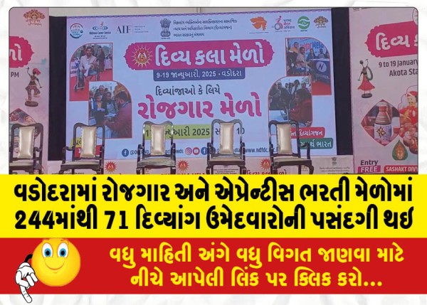 MailVadodara.com - 71-disabled-candidates-out-of-244-selected-in-employment-and-apprentice-recruitment-fair