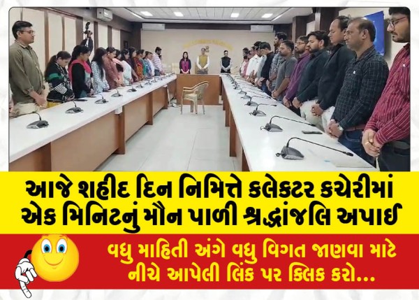 MailVadodara.com - A-minutes-silence-was-observed-at-the-collectors-office-today-on-the-occasion-of-Martyrs-Day