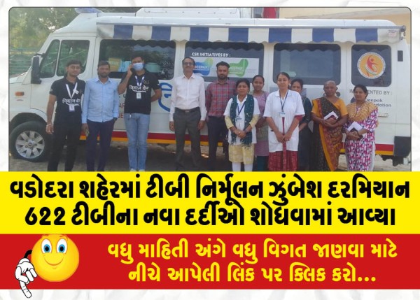 MailVadodara.com - 622-new-TB-patients-detected-during-TB-eradication-campaign-in-Vadodara