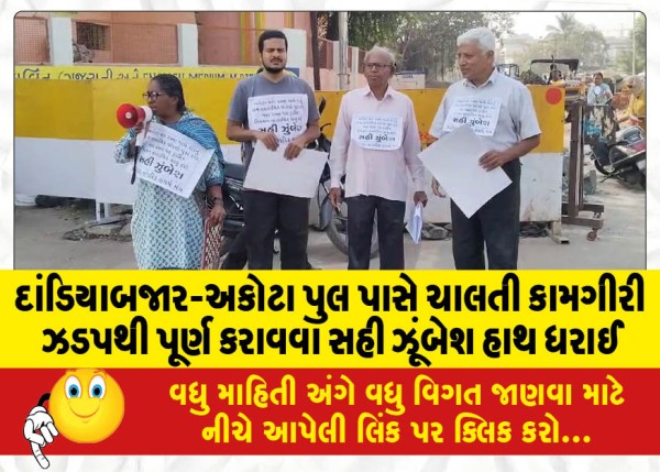 MailVadodara.com - A-signature-campaign-was-undertaken-for-speedy-completion-of-the-ongoing-work-near-the-Dandiabazar-Akota-bridge