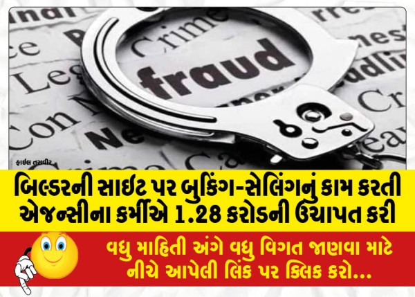 MailVadodara.com - 1-28-crore-embezzled-by-agency-worker-doing-booking-selling-on-builders-site