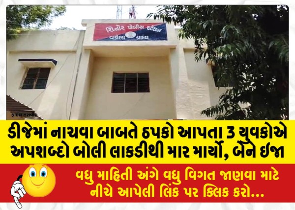 MailVadodara.com - 3-youths-scolded-for-dancing-at-DJs-thrashed-with-sticks-injured-two