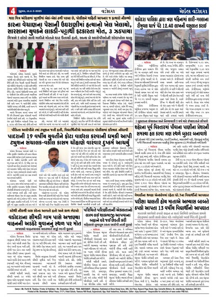 6 March 2025