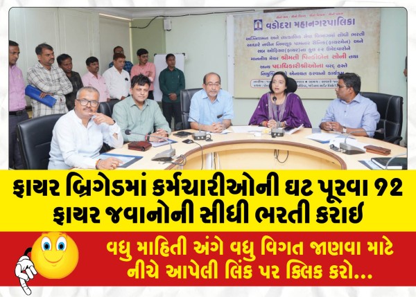 MailVadodara.com - 92-fire-personnel-were-directly-recruited-to-fill-the-personnel-shortage-in-the-fire-brigade