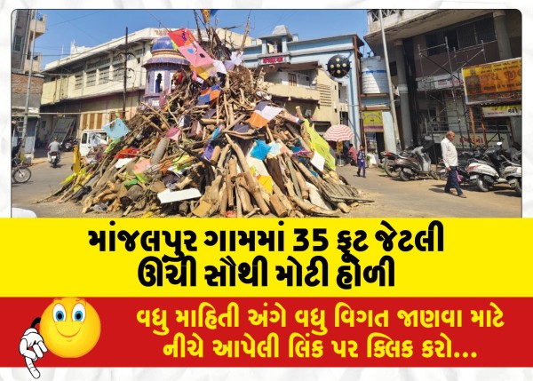 MailVadodara.com - The-biggest-Holi-statue-35-feet-high-in-Manjalpur-village-Devotees-come-in-large-numbers-for-darshan