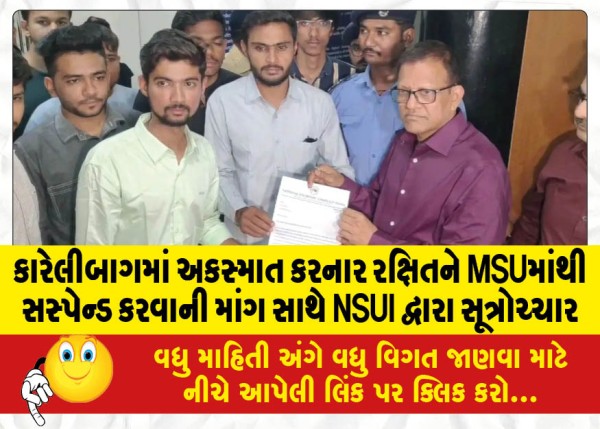 MailVadodara.com - NSUI-raises-slogans-demanding-suspension-of-Rakshit-from-MSU-for-causing-accident-in-Karelibagh