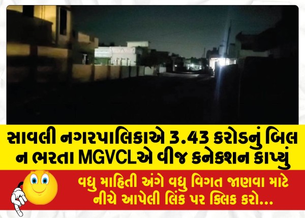MailVadodara.com - MGVCL-cuts-electricity-connection-after-Savli-Municipality-fails-to-pay-Rs-3-43-crore-bill