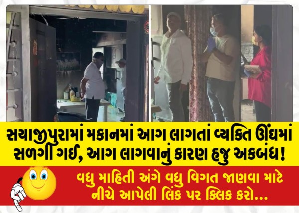 MailVadodara.com - A-person-was-burnt-to-death-in-his-sleep-after-a-house-caught-fire-in-Sayajipura-the-cause-of-the-fire-is-still-unknown