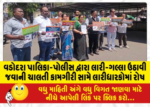 MailVadodara.com - Lorry-owners-are-angry-over-the-ongoing-operation-of-Vadodara-Municipality-Police-to-remove-lorries-and-garbage