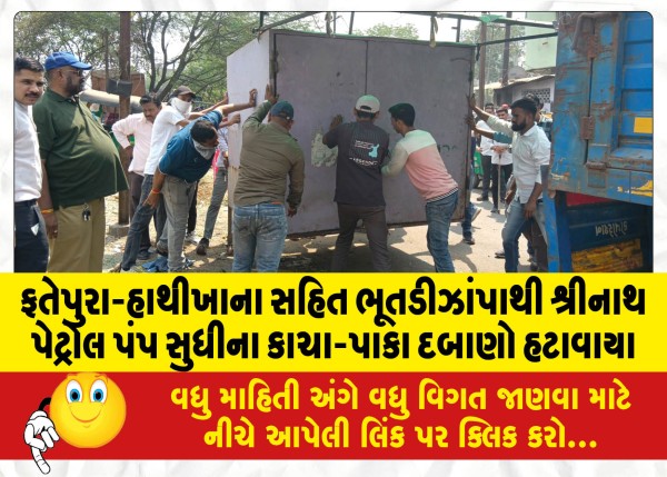 MailVadodara.com - Raw-and-cooked-pressure-from-Fatehpura-Hathikhana-including-Bhutdijamapa-to-Shrinath-Petrol-Pump-has-been-removed