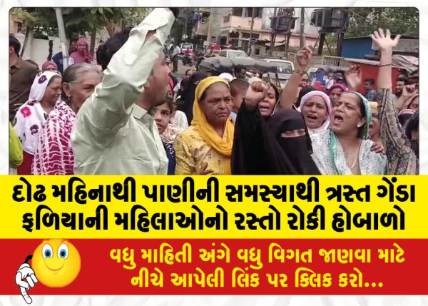MailVadodara.com - Women-of-Genda-Phalia-who-have-been-suffering-from-water-problems-for-a-month-and-a-half