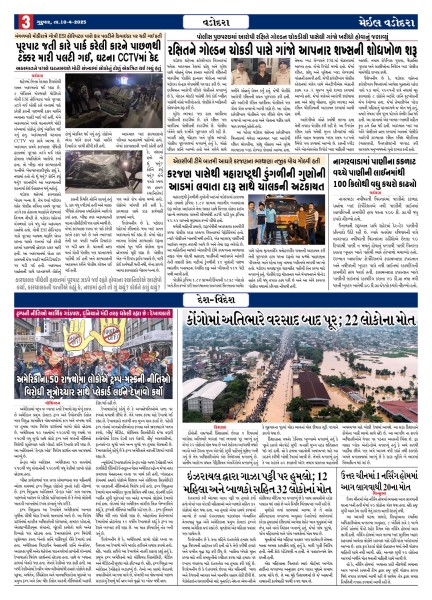 10 April 2025