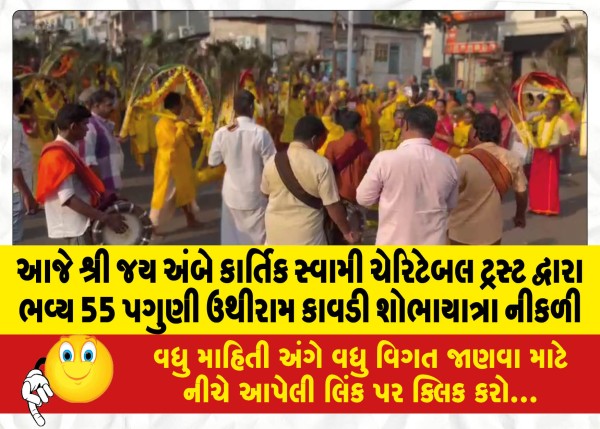 MailVadodara.com - Today-a-grand-55-step-Uthiram-Kavadi-procession-was-taken-out-by-Shri-Jai-Ambe-Kartik-Swami-Charitable-Trust