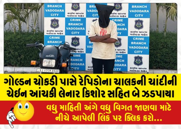 MailVadodara.com - Two-arrested-including-a-teenager-for-snatching-a-silver-chain-from-a-Rapido-driver-near-Golden-Crossroads