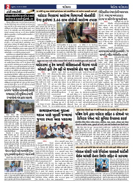 24 April 2025