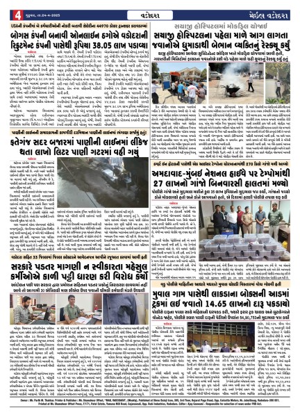 24 April 2025