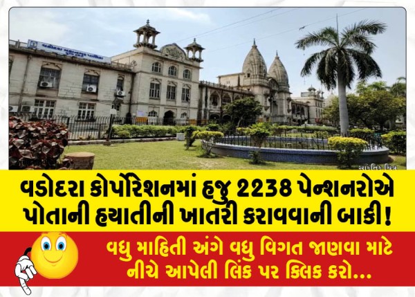 MailVadodara.com - 2238-pensioners-in-Vadodara-Corporation-still-have-to-ensure-their-survival