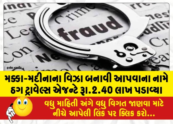 MailVadodara.com - A-rogue-travel-agent-extorted-Rs-2-40-lakhs-in-the-name-of-providing-visas-for-Mecca-Medina