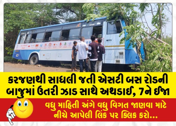 MailVadodara.com - ST-bus-going-from-Karjan-to-Sadhli-got-off-the-side-of-the-road-and-crashed-into-a-tree-7-injured