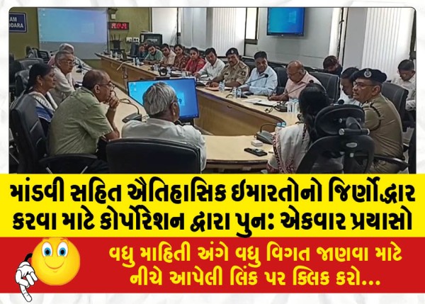 MailVadodara.com - Corporation-once-again-makes-efforts-to-renovate-historical-buildings-including-Mandvi