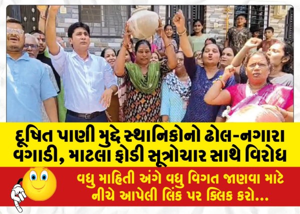 MailVadodara.com - Locals-protested-against-the-issue-of-contaminated-water-by-beating-drums-breaking-pots-and-raising-slogans