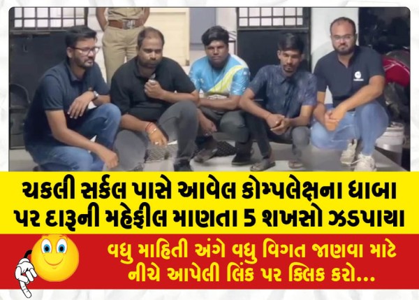 MailVadodara.com - 5-people-caught-enjoying-alcohol-on-the-rooftop-of-a-complex-near-Chakli-Circle
