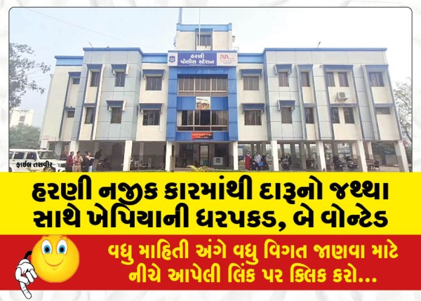 MailVadodara.com - Man-arrested-for-smuggling-liquor-from-car-near-Harni-two-wanted