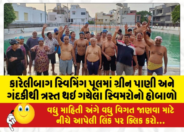 MailVadodara.com - Uproar-among-swimmers-upset-by-green-water-and-dirt-in-Karelibaug-swimming-pool
