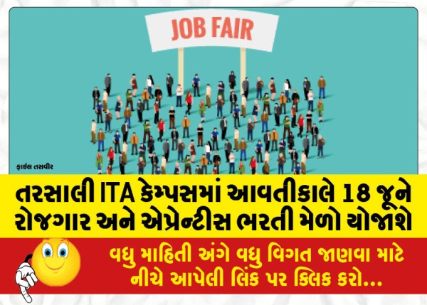 MailVadodara.com - Employment-and-Apprentice-Recruitment-Fair-to-be-held-tomorrow-June-18-at-Tarsali-ITA-Campus