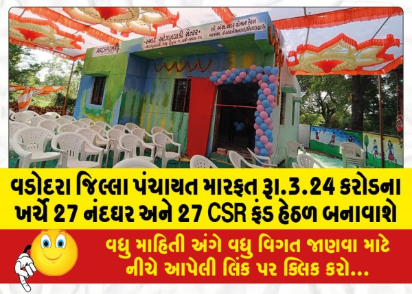 MailVadodara.com - 27-Nandgarhs-and-27-CSR-funds-will-be-constructed-at-a-cost-of-Rs-3-24-crore-through-Vadodara-District-Panchayat
