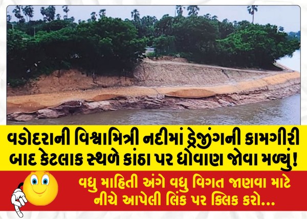 MailVadodara.com - After-dredging-work-in-Vadodaras-Vishwamitri-River-erosion-was-observed-on-the-banks-at-some-places