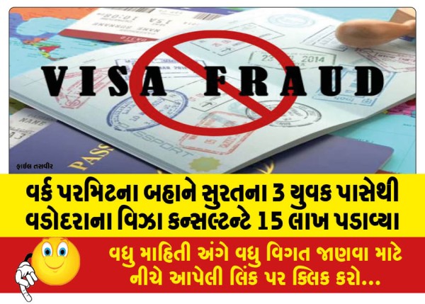 MailVadodara.com - Vadodara-visa-consultant-extorts-Rs-15-lakh-from-3-Surat-youths-on-the-pretext-of-work-permits