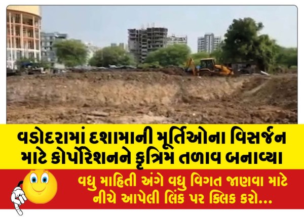 MailVadodara.com - Corporation-builds-artificial-pond-for-immersion-of-Dashama-idols-in-Vadodara