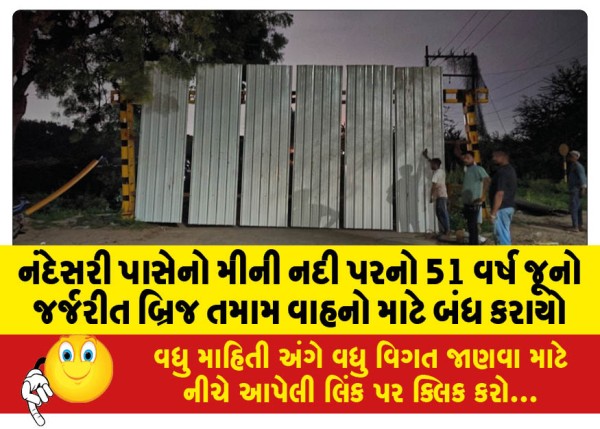 MailVadodara.com - The-51-year-old-dilapidated-bridge-over-the-Mini-River-near-Nandesari-has-been-closed-to-all-vehicles