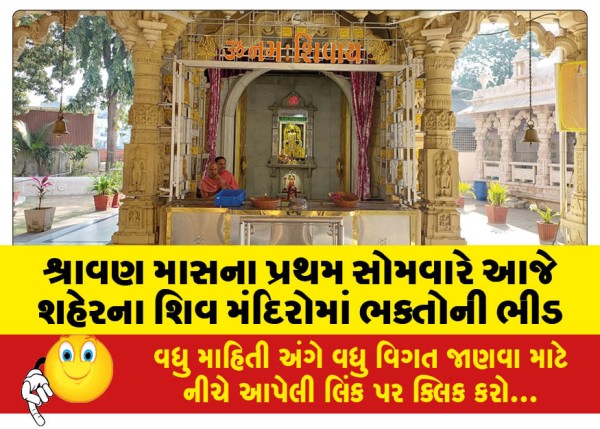 MailVadodara.com - Crowd-of-devotees-in-Shiva-temples-of-the-city-today-the-first-Monday-of-the-month-of-Shravan