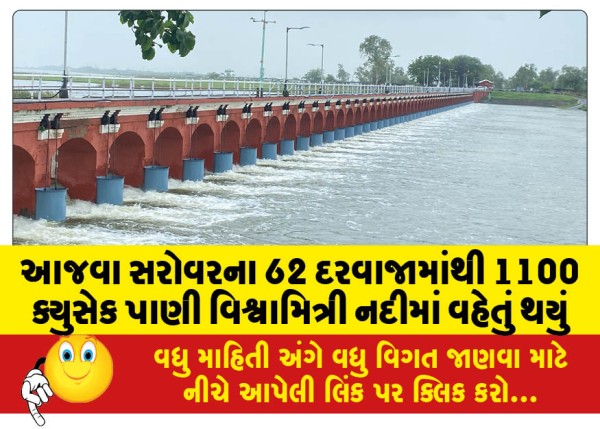MailVadodara.com - 1100-cusecs-of-water-flowed-into-Vishwamitri-river-from-62-gates-of-Ajwa-Sarovar
