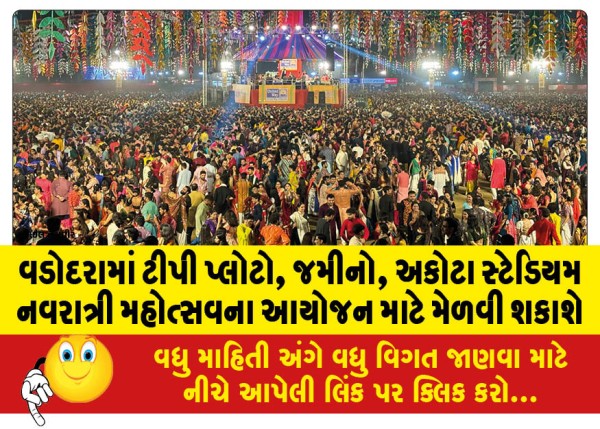 MailVadodara.com - TP-plots,-lands,-Akota-Stadium-in-Vadodara-can-be-obtained-for-organizing-Navratri-festival