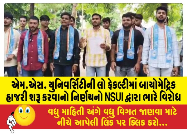 MailVadodara.com - NSUI-strongly-opposes-decision-to-introduce-biometric-attendance-in-MS-Universitys-Law-Faculty