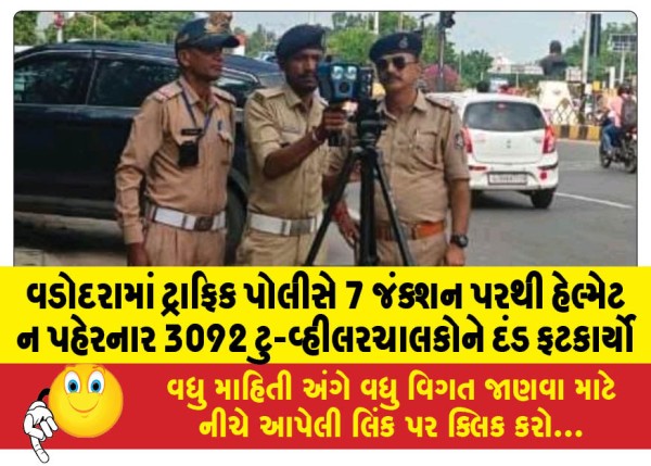 MailVadodara.com - Traffic-police-in-Vadodara-fined-3092-two-wheeler-drivers-for-not-wearing-helmets-at-7-junctions