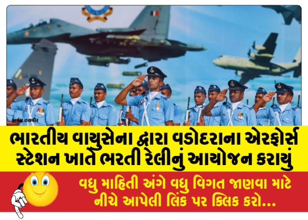 MailVadodara.com - Indian-Air-Force-organizes-recruitment-rally-at-Vadodara-Air-Force-Station