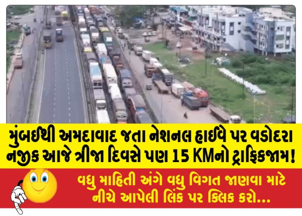 MailVadodara.com - 15-KM-traffic-jam-near-Vadodara-on-the-National-Highway-from-Mumbai-to-Ahmedabad-for-the-third-day-today